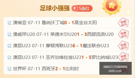 国际足联,世界杯投注,平台国际足,国际足联2026世界杯投注平台,2026世界杯投注,世界杯在线投注,足球博彩网站,世界杯赔率,国际足联2026