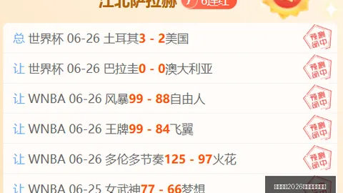 国际足联2026世界杯投注平台世界杯在线投注数据冲到20