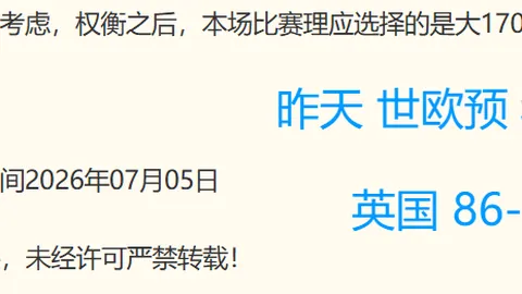 国际足联2026世界杯投注平台 111146 4